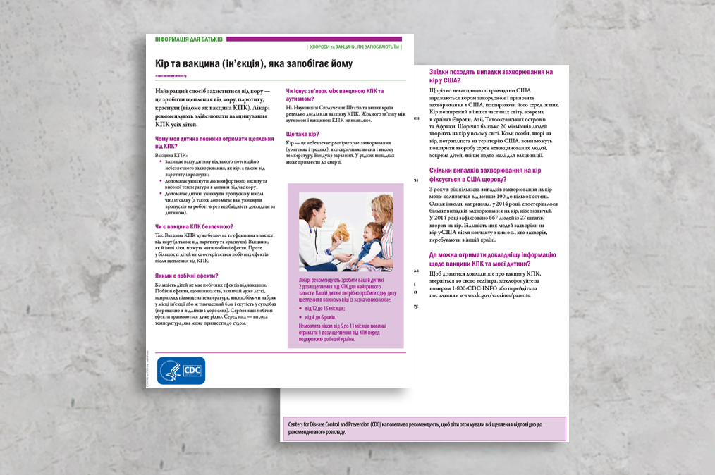 DOH informational flyer in Ukrainian