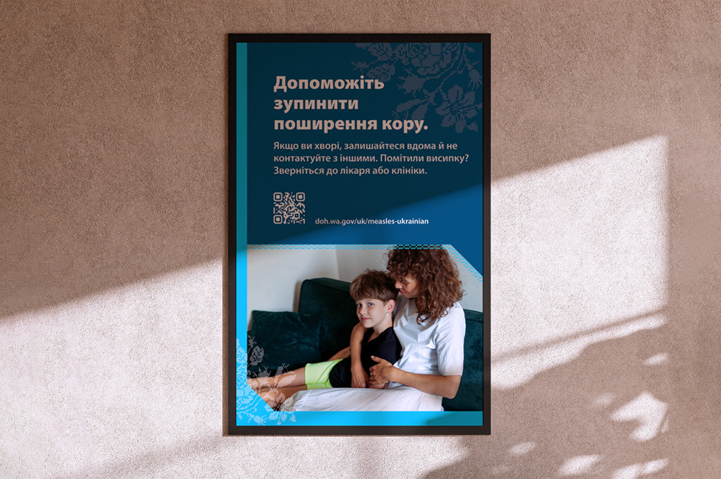 DOH measles poster in Ukrainian language